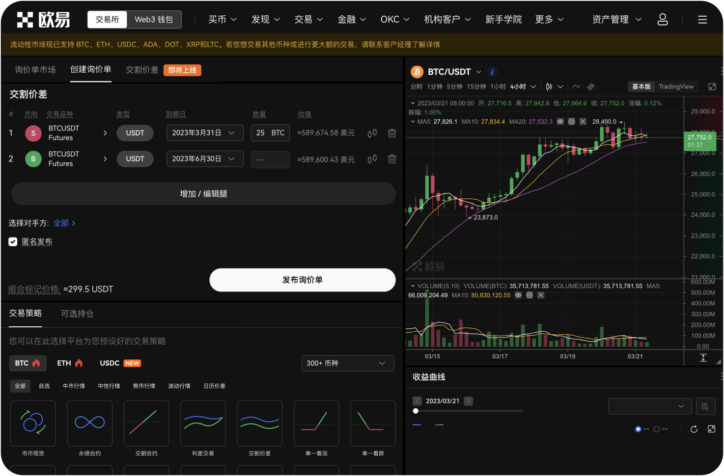 P2P交易有什么优势